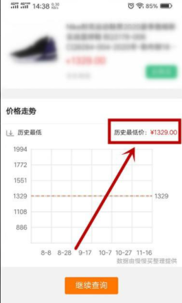 怎么查京東最低價?步驟介紹